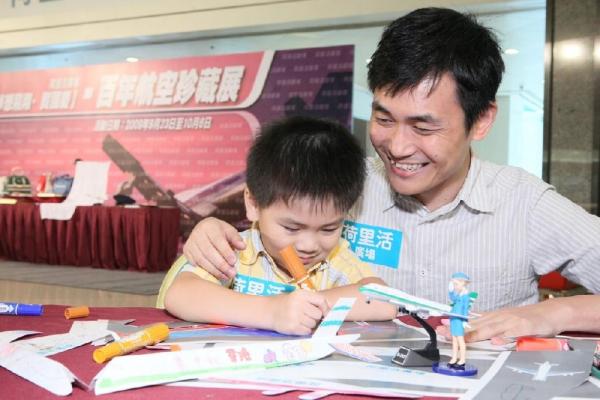 百年航空展 300 珍品亮相